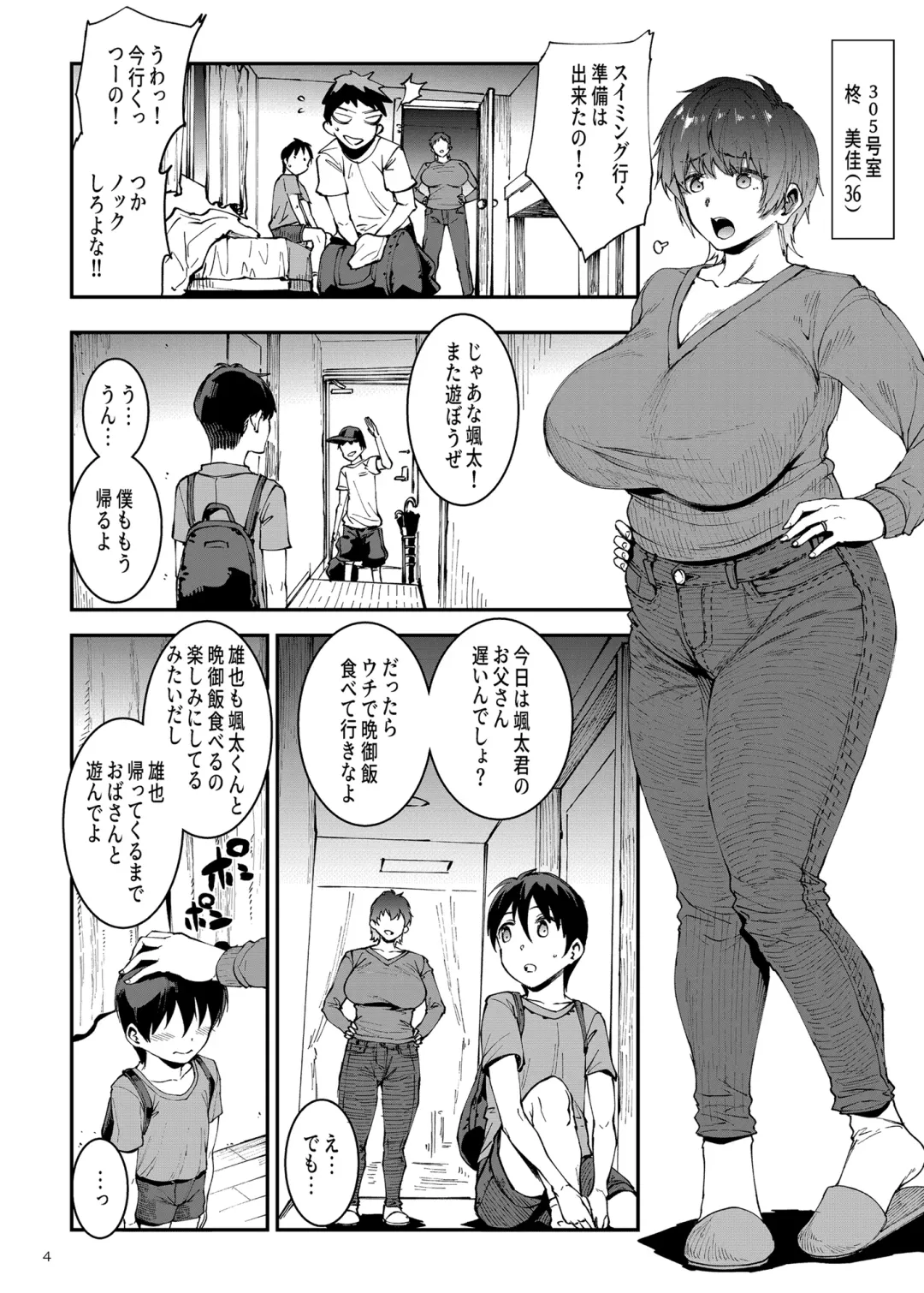 [Erect Sawaru] Mama Mansion! ~Daiichiwa 305-goushitsu Hiiragi Mika (36)~ Fhentai - Page 4