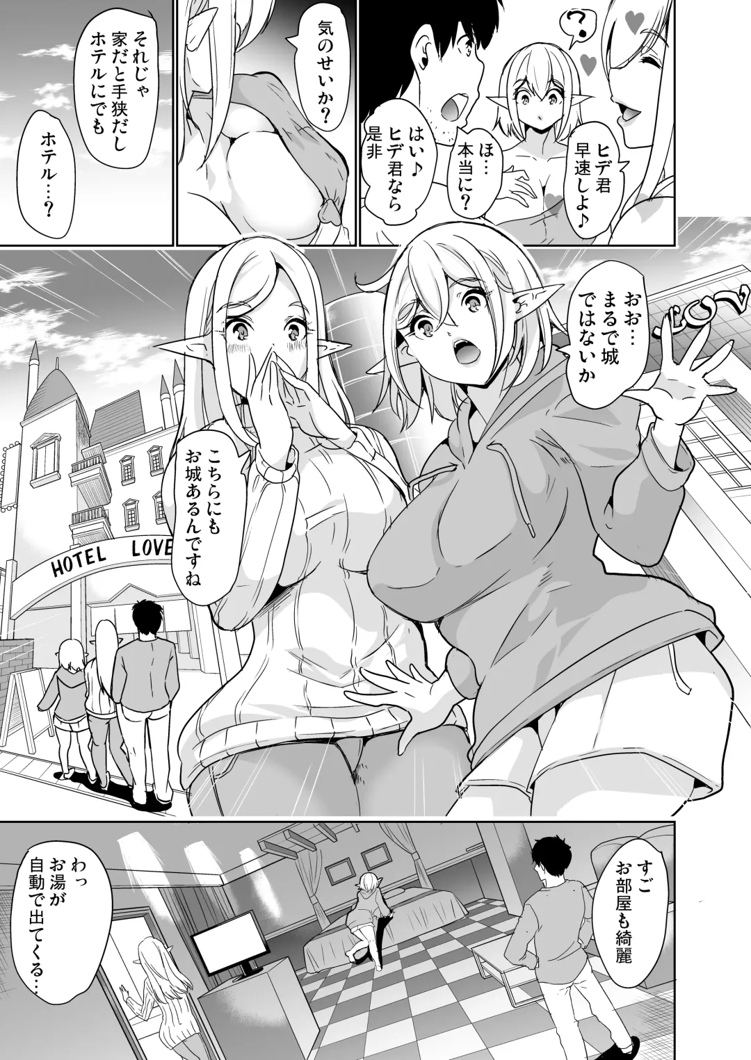 [Ootori Mahiro] Sexual Curiosity LoveHo de Harem Chitsu Kurabe Fhentai.net - Page 14