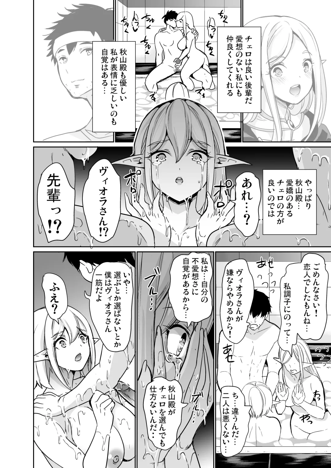 [Ootori Mahiro] Sexual Curiosity LoveHo de Harem Chitsu Kurabe Fhentai.net - Page 17