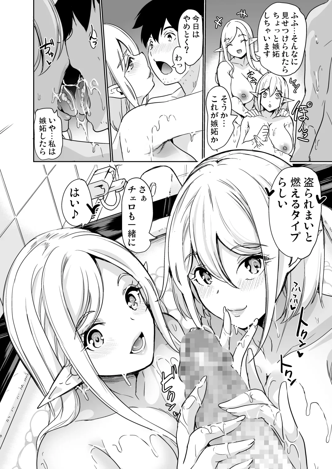 [Ootori Mahiro] Sexual Curiosity LoveHo de Harem Chitsu Kurabe Fhentai.net - Page 19