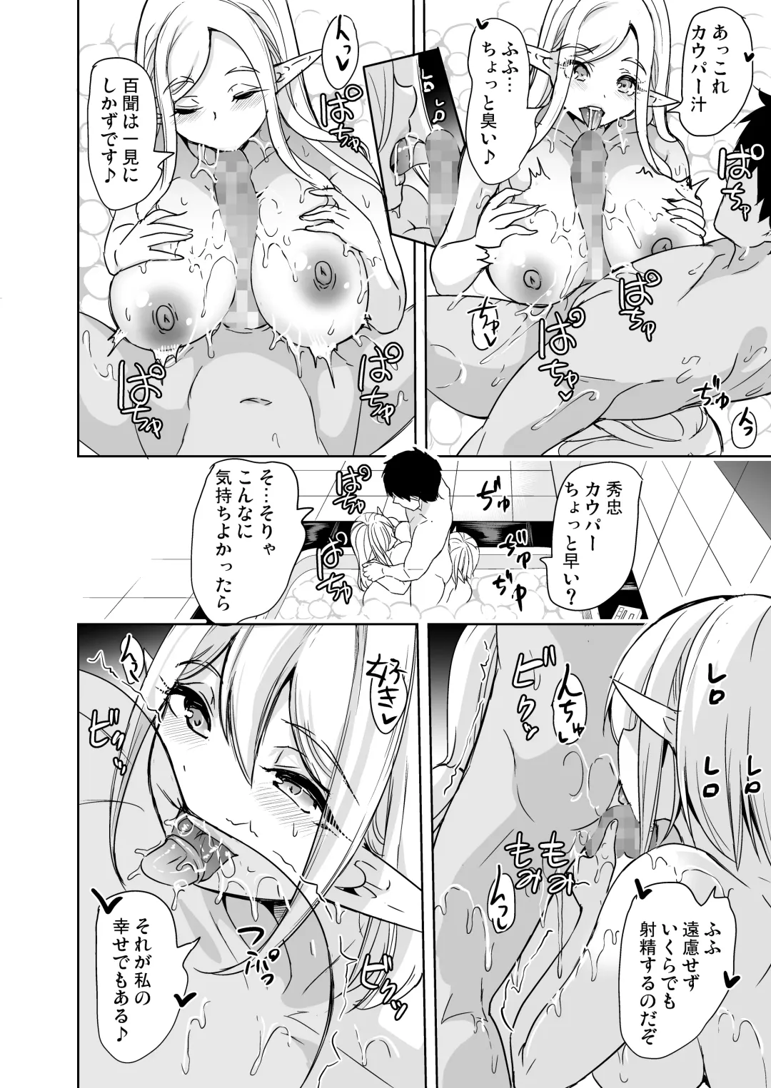 [Ootori Mahiro] Sexual Curiosity LoveHo de Harem Chitsu Kurabe Fhentai.net - Page 23