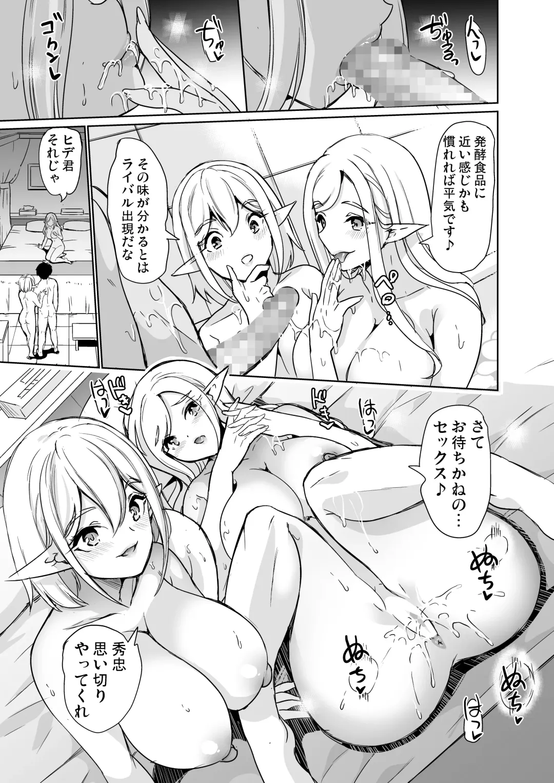 [Ootori Mahiro] Sexual Curiosity LoveHo de Harem Chitsu Kurabe Fhentai.net - Page 26