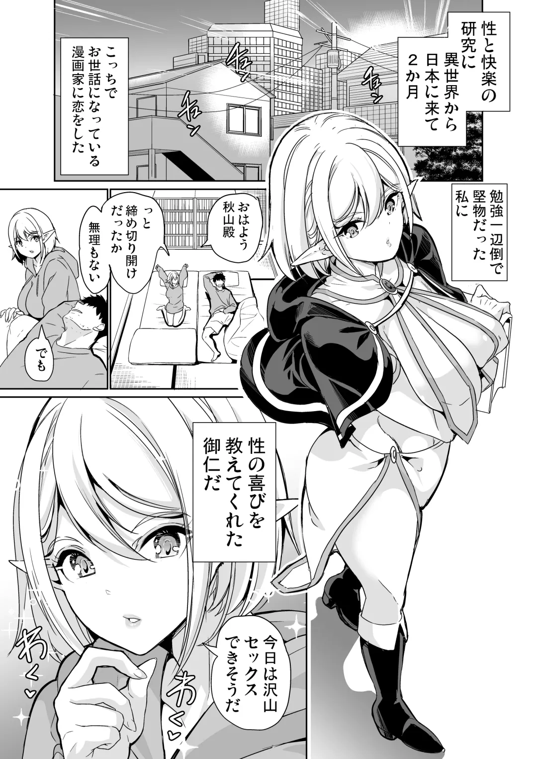 [Ootori Mahiro] Sexual Curiosity LoveHo de Harem Chitsu Kurabe Fhentai.net - Page 4