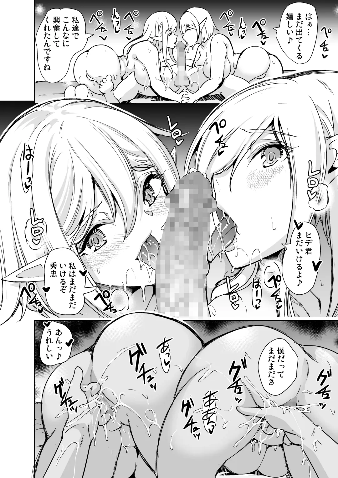 [Ootori Mahiro] Sexual Curiosity LoveHo de Harem Chitsu Kurabe Fhentai.net - Page 43