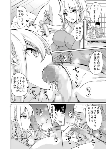 [Ootori Mahiro] Sexual Curiosity LoveHo de Harem Chitsu Kurabe Fhentai.net - Page 7