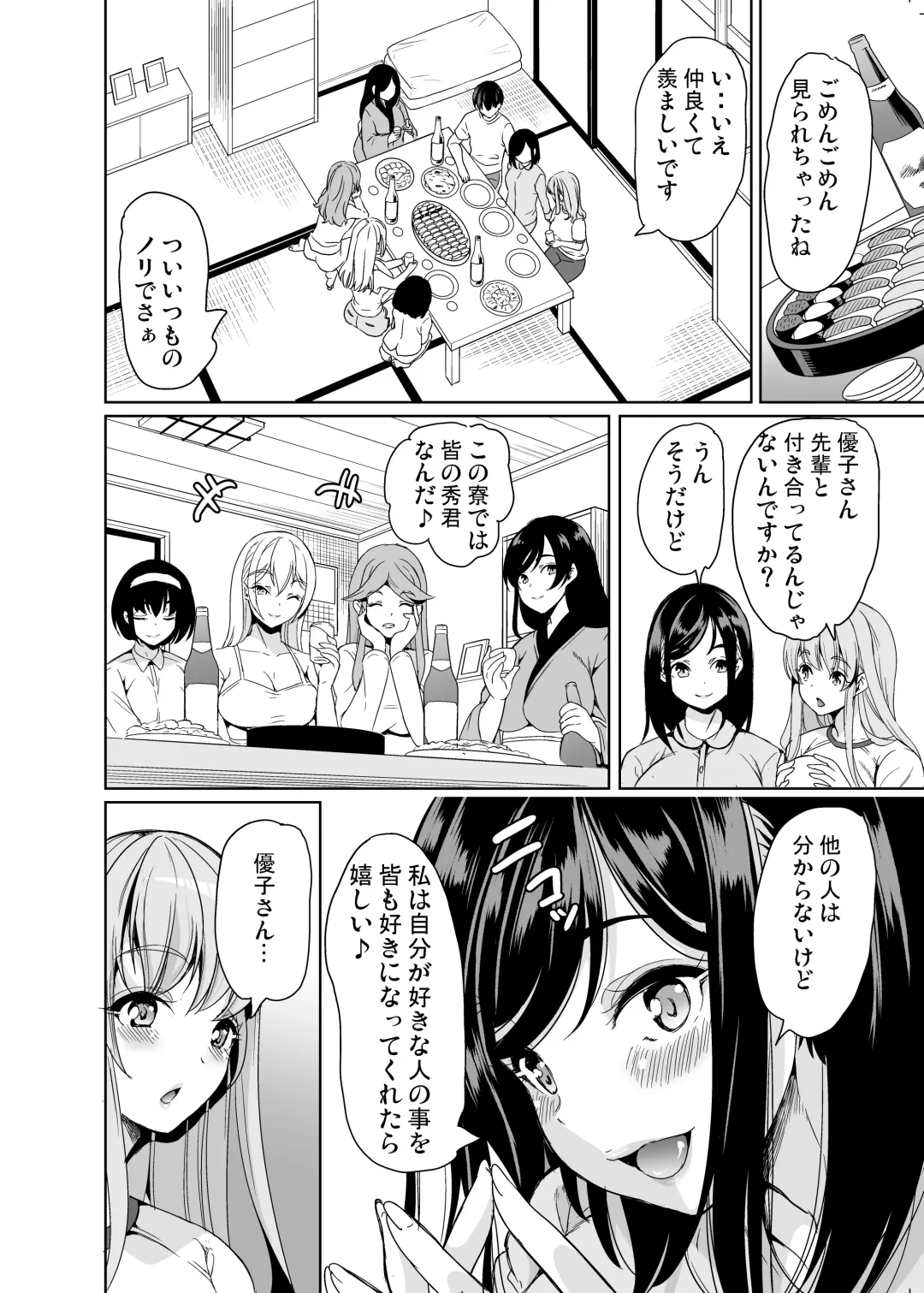 [Ootori Mahiro] Harem Share House Fhentai - Page 11