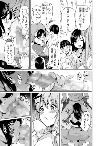 [Ootori Mahiro] Harem Share House Fhentai.net - Page 12