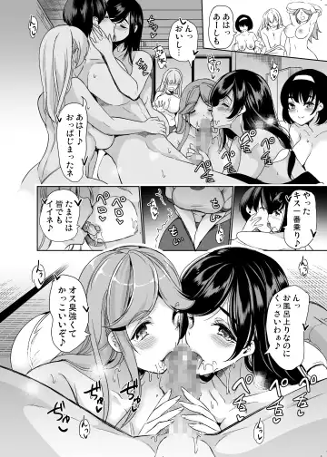 [Ootori Mahiro] Harem Share House Fhentai.net - Page 13