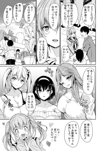 [Ootori Mahiro] Harem Share House Fhentai.net - Page 6