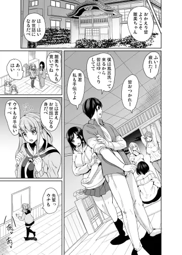 [Ootori Mahiro] Harem Share House Fhentai.net - Page 8