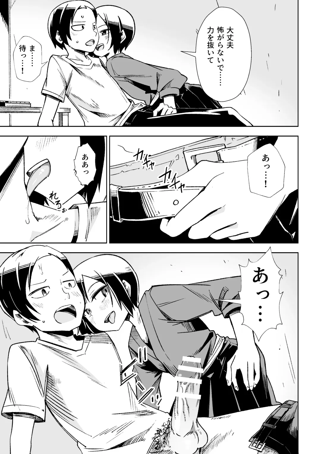 [Tomura Suisen] Zashikiwarashi ga Yattekita!! Fhentai - Page 10