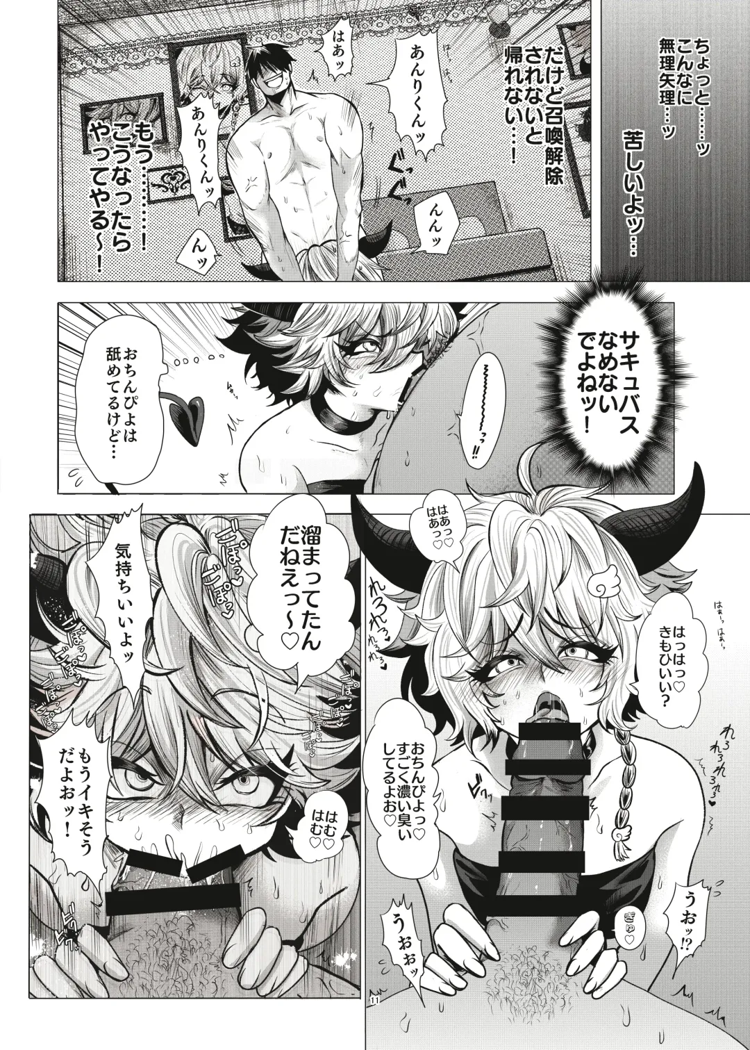 [Kozi - Sachinashi Rokio] Mob Kan Chinpiyo Haramase Daimaturi Fhentai - Page 12