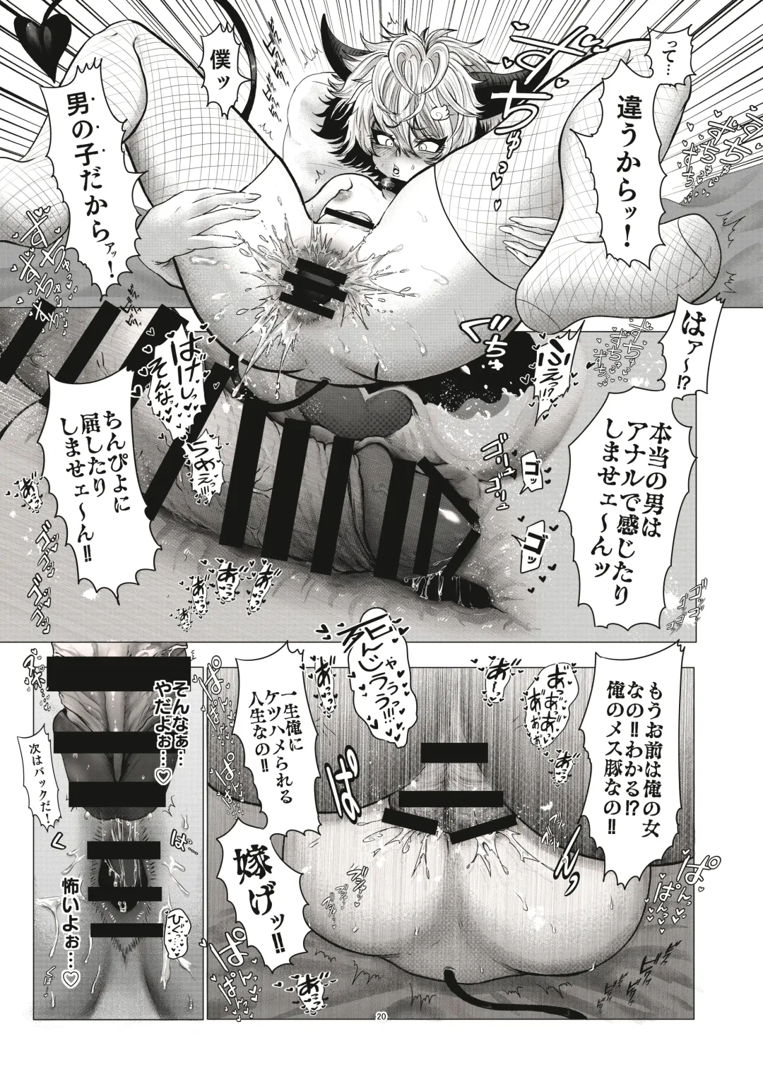 [Kozi - Sachinashi Rokio] Mob Kan Chinpiyo Haramase Daimaturi Fhentai - Page 21