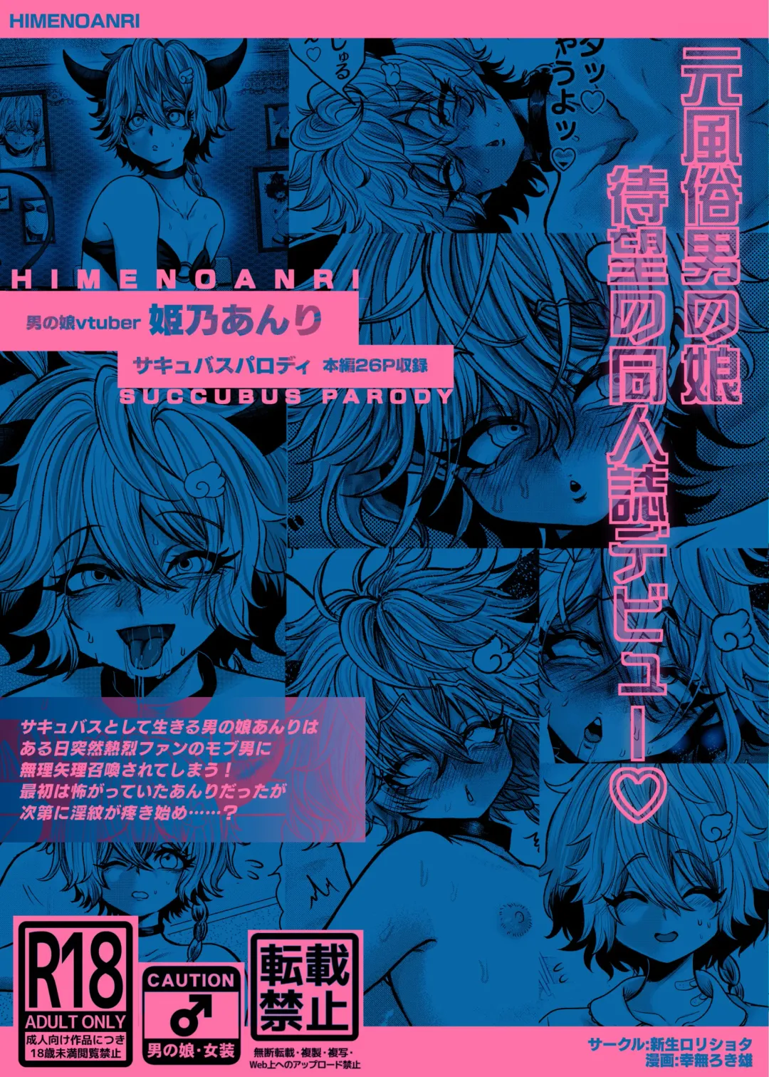 [Kozi - Sachinashi Rokio] Mob Kan Chinpiyo Haramase Daimaturi Fhentai - Page 29