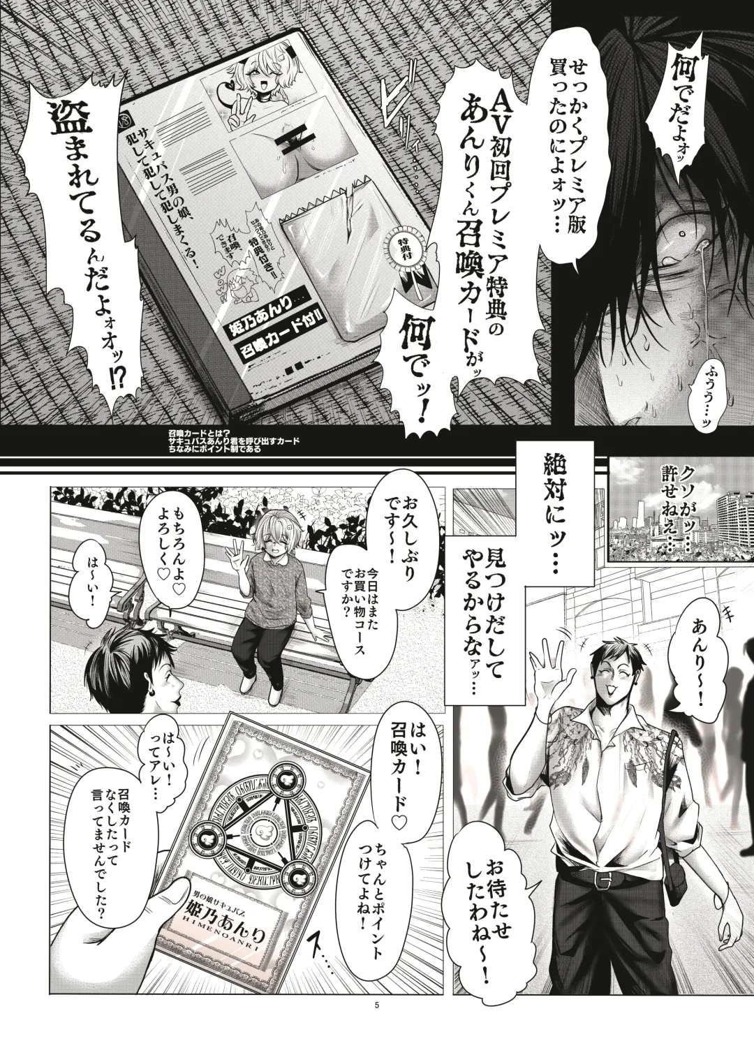 [Kozi - Sachinashi Rokio] Mob Kan Chinpiyo Haramase Daimaturi Fhentai - Page 6