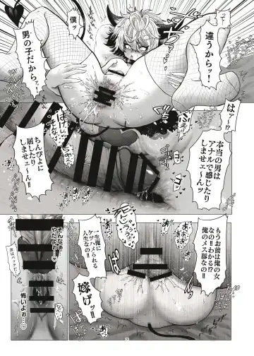 [Kozi - Sachinashi Rokio] Mob Kan Chinpiyo Haramase Daimaturi Fhentai.net - Page 21