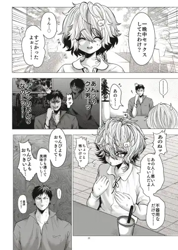 [Kozi - Sachinashi Rokio] Mob Kan Chinpiyo Haramase Daimaturi Fhentai.net - Page 26