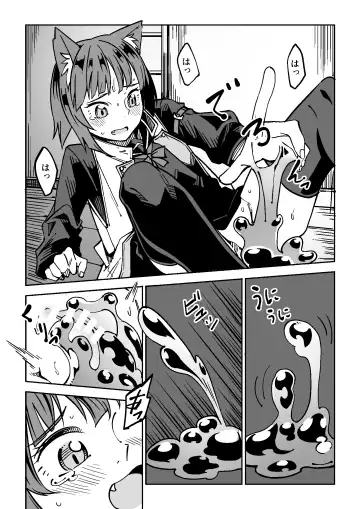 [Tomura Suisen] NOID Episode:Julius Fhentai.net - Page 10