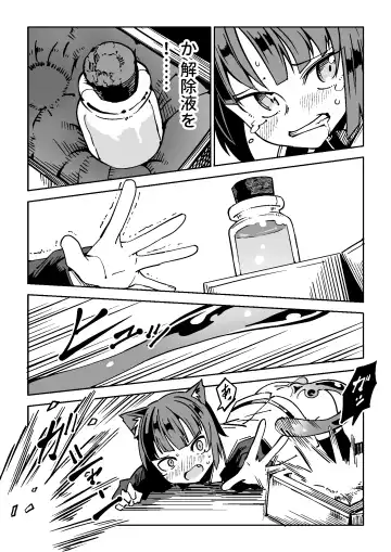 [Tomura Suisen] NOID Episode:Julius Fhentai.net - Page 13