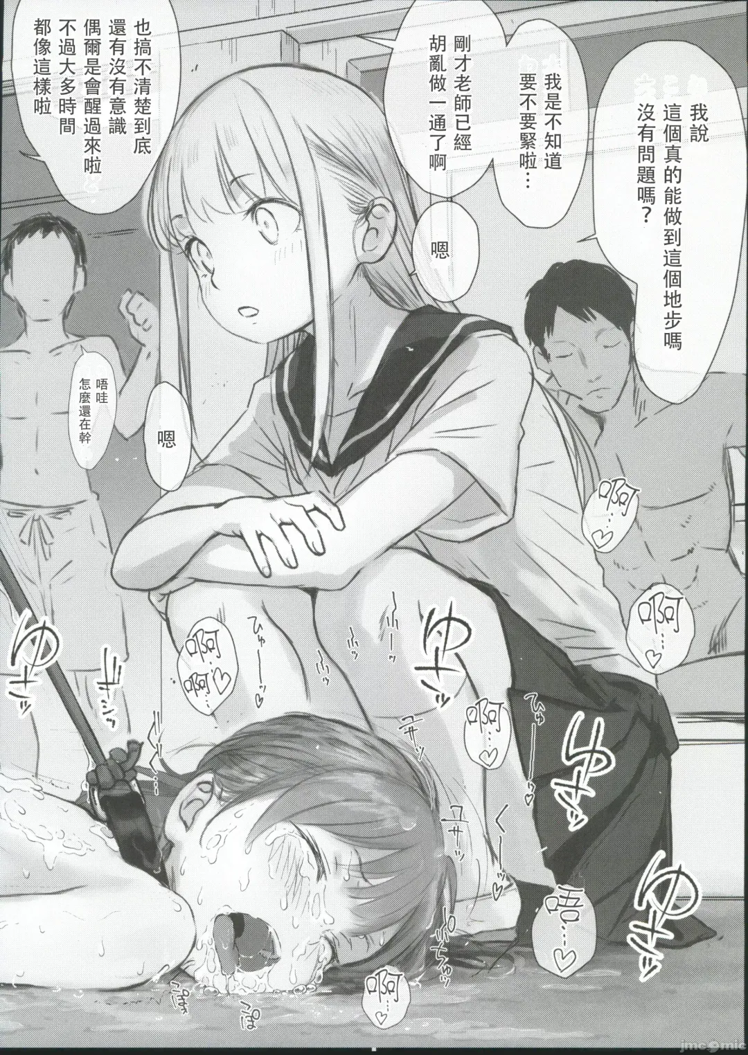 [Tamanoi Peromekuri] ©-sei de Manabu, Hontou ni Tadashii Sex Kouza Chuukan Houkokusho - A Really Proper SEX TIPS Taught by J(C)Girls. | ©無套學習 真的是正確的性愛講座 中間報告書 Fhentai - Page 16