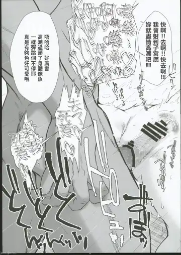 [Tamanoi Peromekuri] ©-sei de Manabu, Hontou ni Tadashii Sex Kouza Chuukan Houkokusho - A Really Proper SEX TIPS Taught by J(C)Girls. | ©無套學習 真的是正確的性愛講座 中間報告書 Fhentai - Page 13