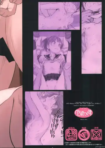 [Tamanoi Peromekuri] ©-sei de Manabu, Hontou ni Tadashii Sex Kouza Chuukan Houkokusho - A Really Proper SEX TIPS Taught by J(C)Girls. | ©無套學習 真的是正確的性愛講座 中間報告書 Fhentai - Page 20