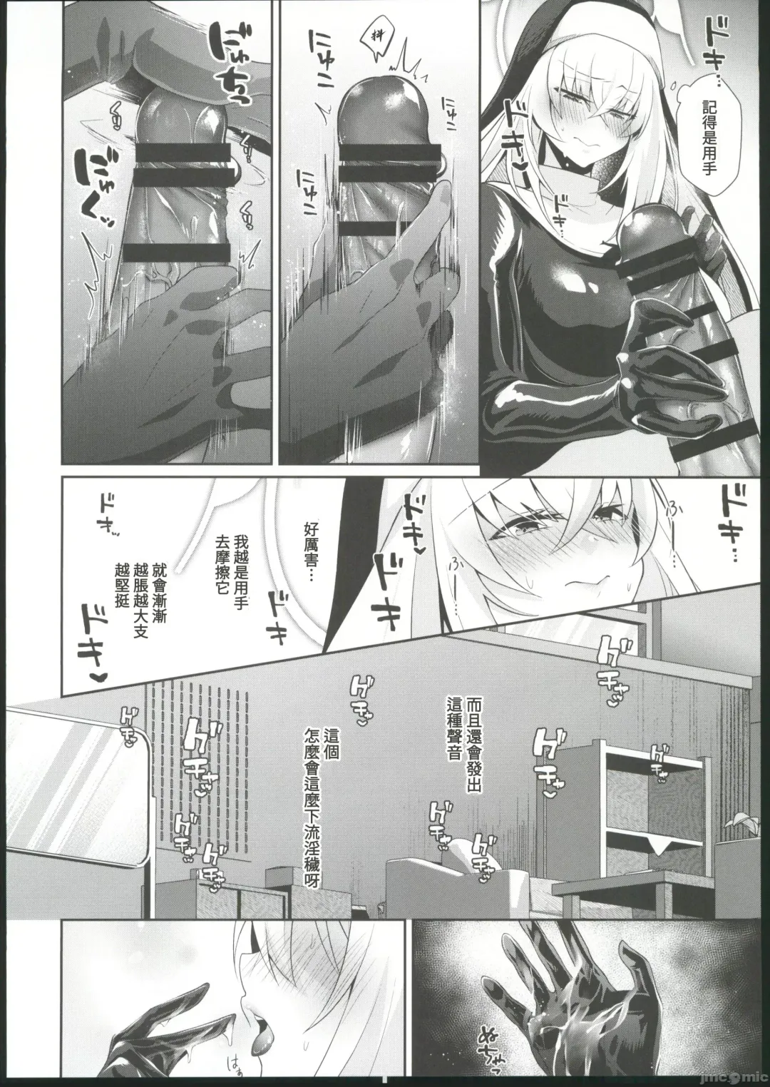 [Kuzuya] Oyurushi kudasai Sakurako-sama | 原諒我櫻子大人 Fhentai - Page 5