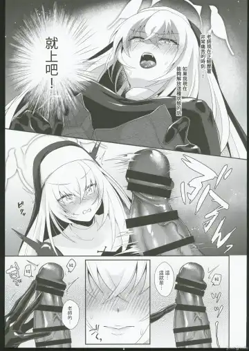 [Kuzuya] Oyurushi kudasai Sakurako-sama | 原諒我櫻子大人 Fhentai - Page 4