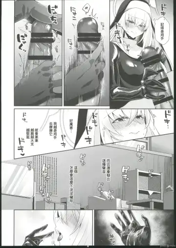[Kuzuya] Oyurushi kudasai Sakurako-sama | 原諒我櫻子大人 Fhentai - Page 5