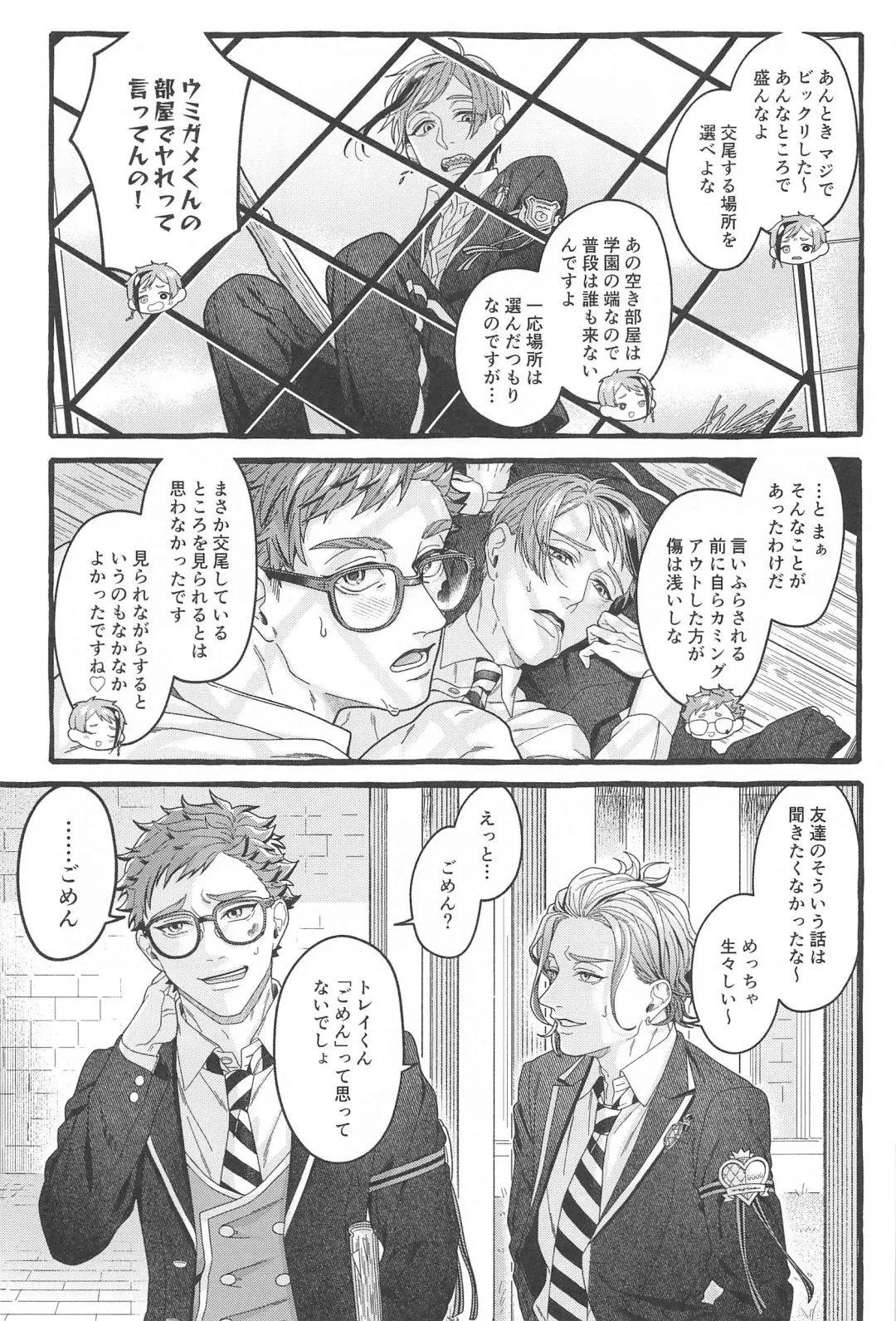 Oniaino Futari Fhentai - Page 8