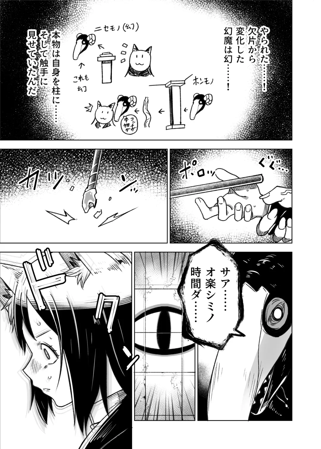 [Tomura Suisen] Jaintou no Boukensha 2 ~Genma ni Haiboku Shita Shoujo Mahoushi Hen~ Fhentai.net - Page 10