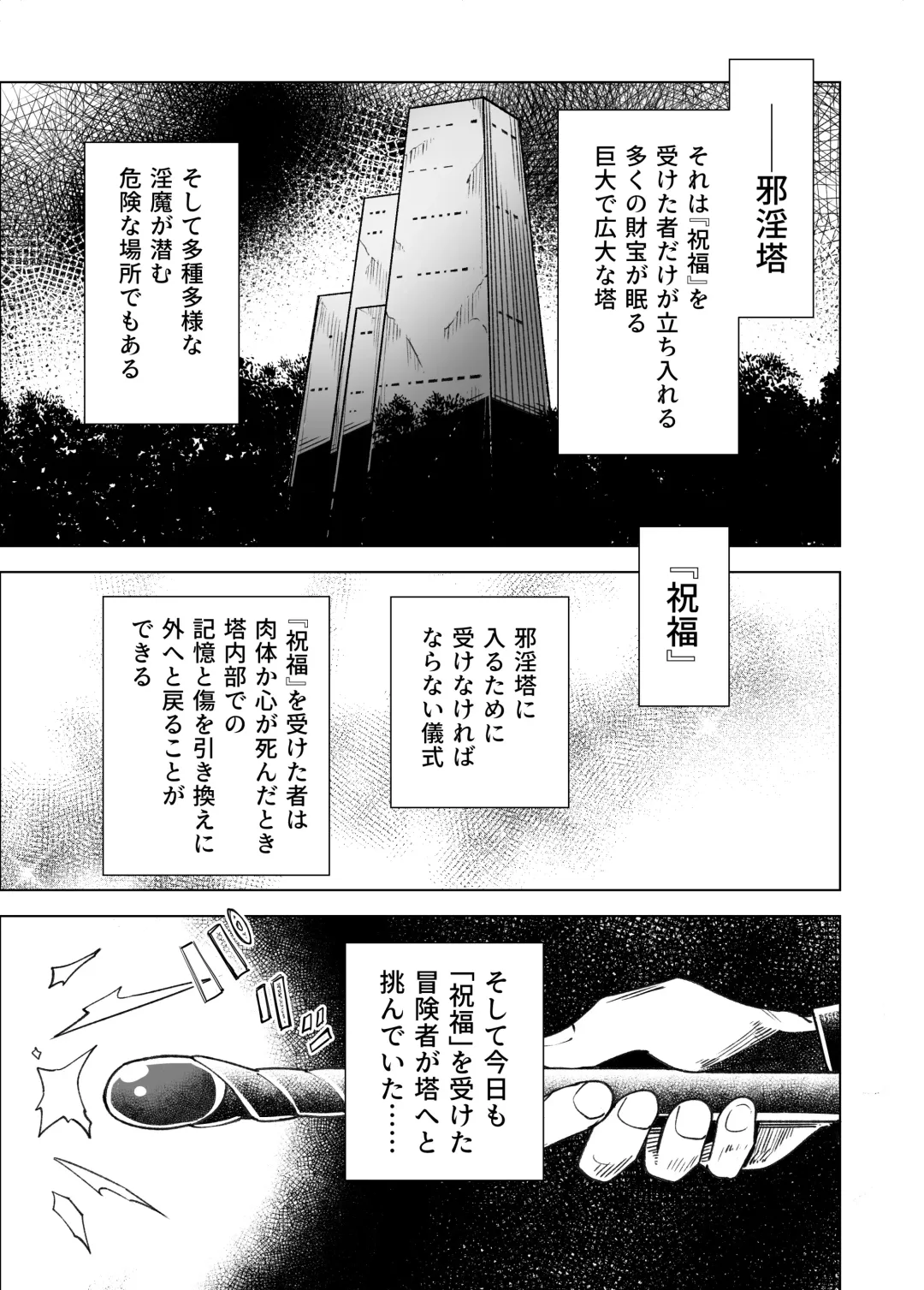 [Tomura Suisen] Jaintou no Boukensha 2 ~Genma ni Haiboku Shita Shoujo Mahoushi Hen~ Fhentai.net - Page 2