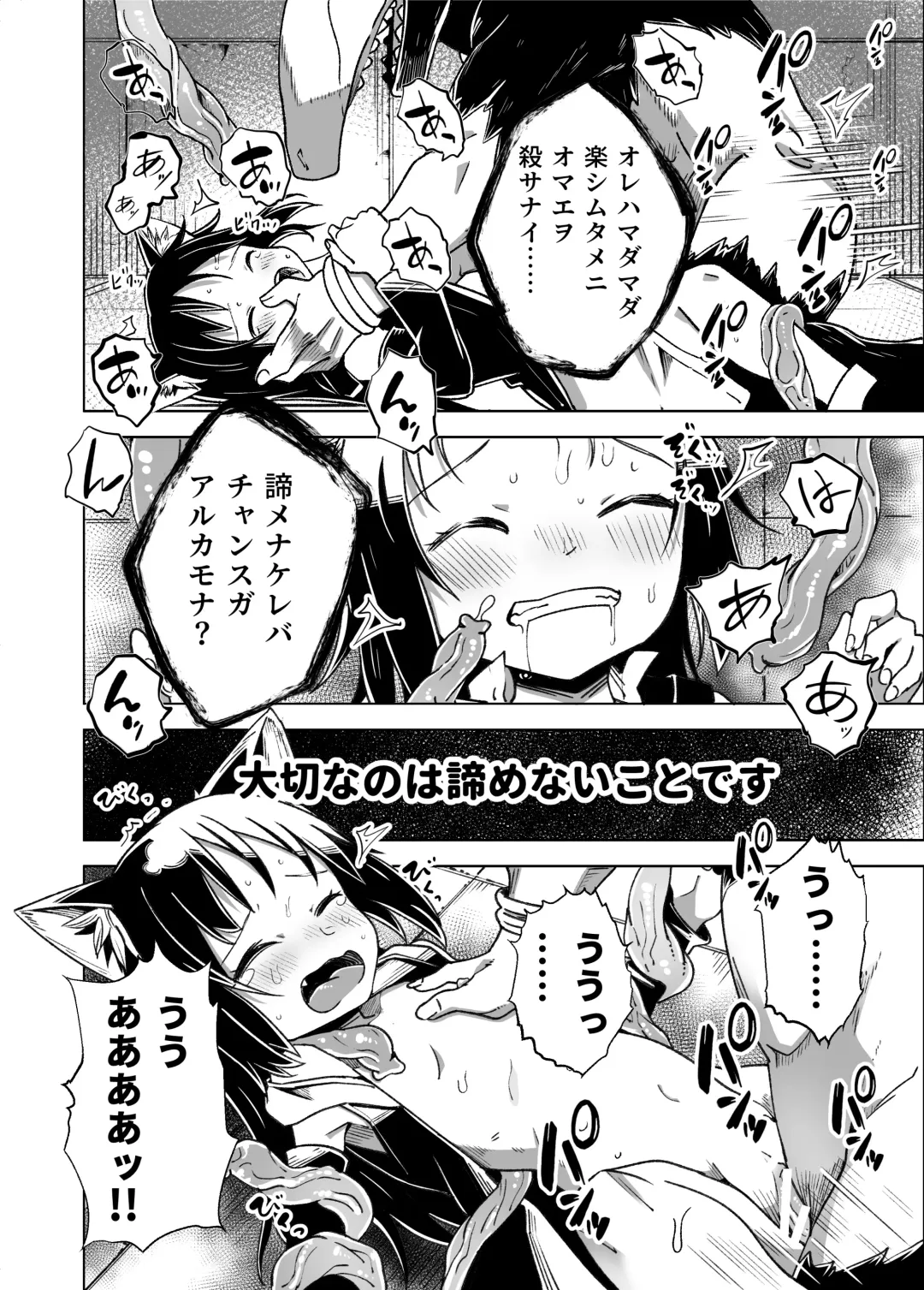 [Tomura Suisen] Jaintou no Boukensha 2 ~Genma ni Haiboku Shita Shoujo Mahoushi Hen~ Fhentai.net - Page 23