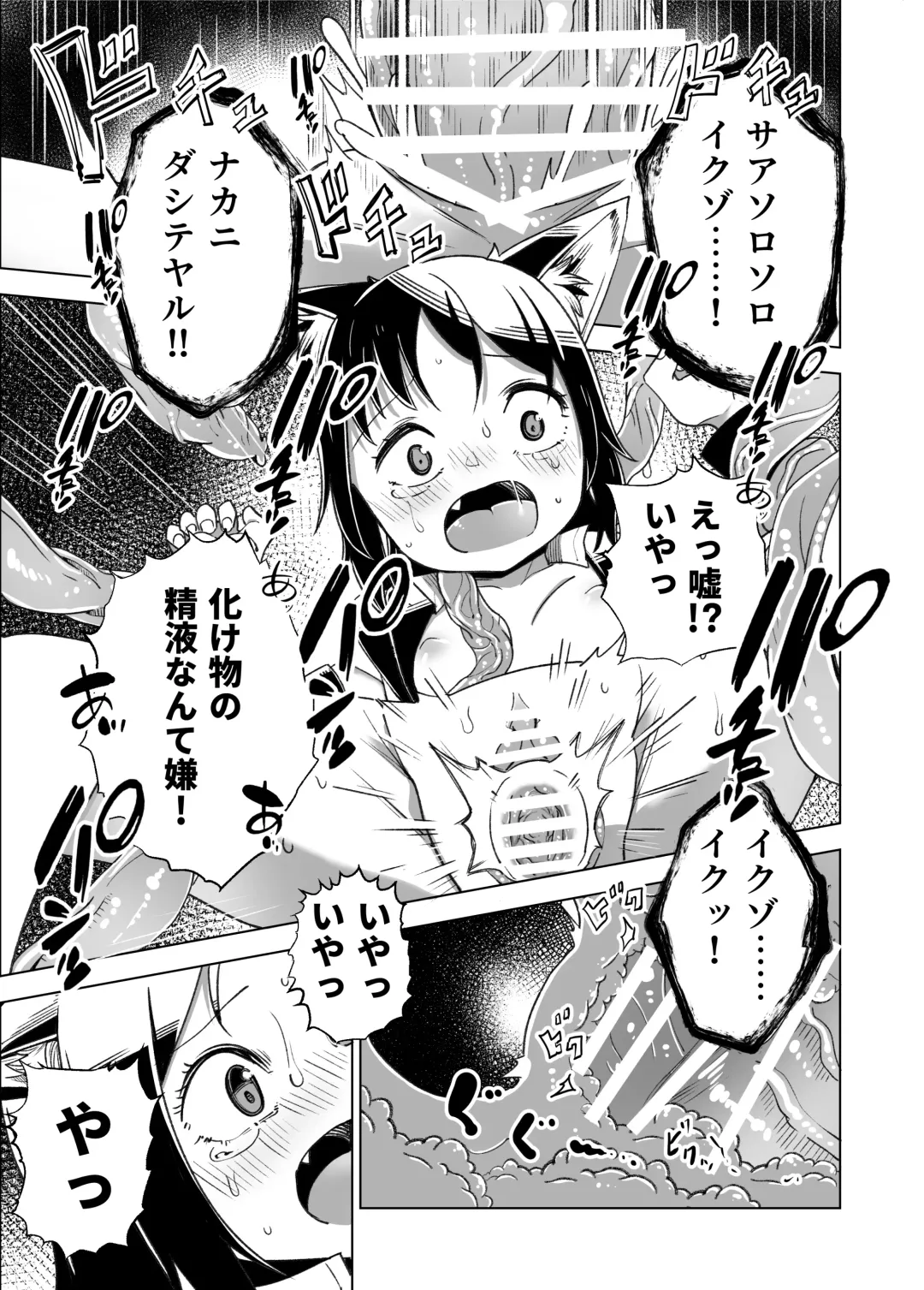 [Tomura Suisen] Jaintou no Boukensha 2 ~Genma ni Haiboku Shita Shoujo Mahoushi Hen~ Fhentai.net - Page 24