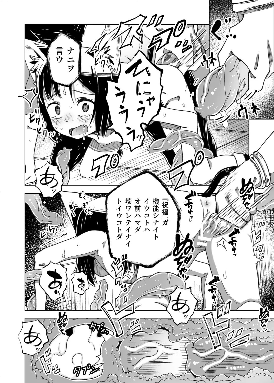 [Tomura Suisen] Jaintou no Boukensha 2 ~Genma ni Haiboku Shita Shoujo Mahoushi Hen~ Fhentai.net - Page 27