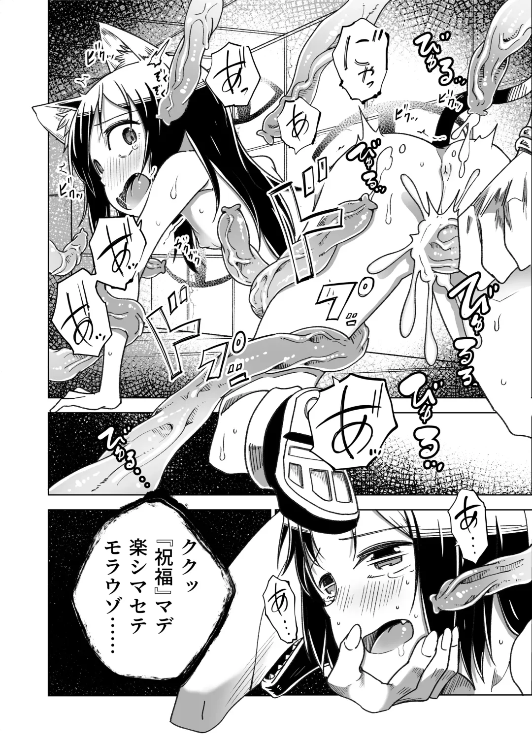 [Tomura Suisen] Jaintou no Boukensha 2 ~Genma ni Haiboku Shita Shoujo Mahoushi Hen~ Fhentai.net - Page 29