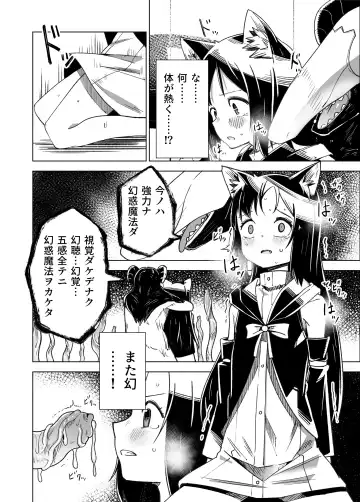 [Tomura Suisen] Jaintou no Boukensha 2 ~Genma ni Haiboku Shita Shoujo Mahoushi Hen~ Fhentai.net - Page 11