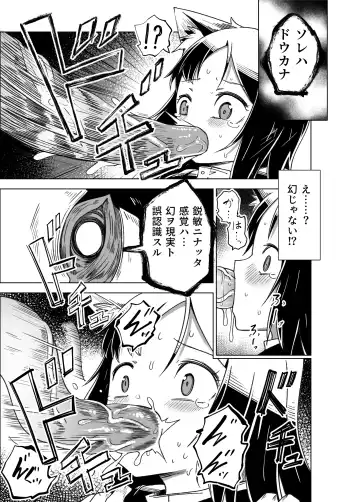 [Tomura Suisen] Jaintou no Boukensha 2 ~Genma ni Haiboku Shita Shoujo Mahoushi Hen~ Fhentai.net - Page 12