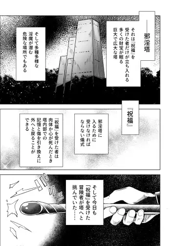 [Tomura Suisen] Jaintou no Boukensha 2 ~Genma ni Haiboku Shita Shoujo Mahoushi Hen~ Fhentai.net - Page 2