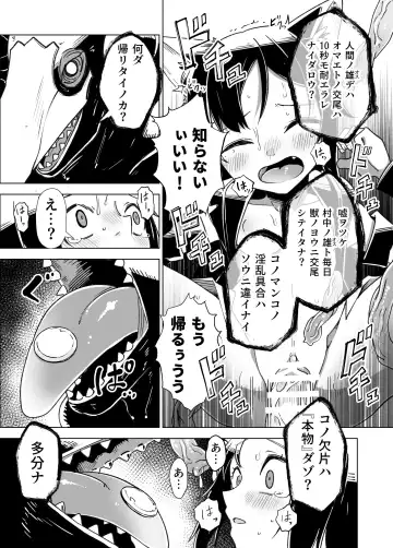 [Tomura Suisen] Jaintou no Boukensha 2 ~Genma ni Haiboku Shita Shoujo Mahoushi Hen~ Fhentai.net - Page 22