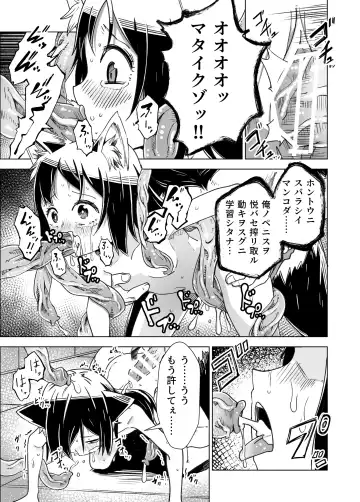 [Tomura Suisen] Jaintou no Boukensha 2 ~Genma ni Haiboku Shita Shoujo Mahoushi Hen~ Fhentai.net - Page 26