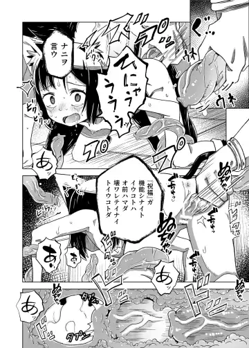 [Tomura Suisen] Jaintou no Boukensha 2 ~Genma ni Haiboku Shita Shoujo Mahoushi Hen~ Fhentai.net - Page 27