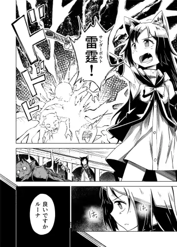 [Tomura Suisen] Jaintou no Boukensha 2 ~Genma ni Haiboku Shita Shoujo Mahoushi Hen~ Fhentai.net - Page 3