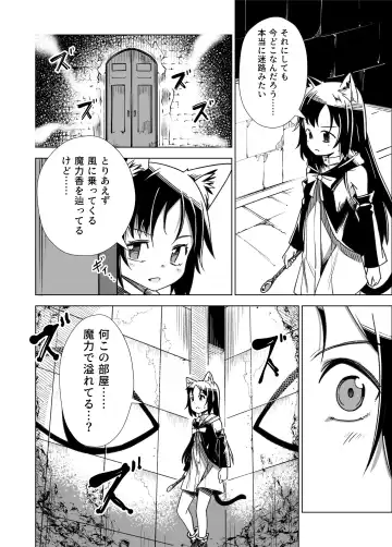 [Tomura Suisen] Jaintou no Boukensha 2 ~Genma ni Haiboku Shita Shoujo Mahoushi Hen~ Fhentai.net - Page 5