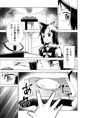 [Tomura Suisen] Jaintou no Boukensha 2 ~Genma ni Haiboku Shita Shoujo Mahoushi Hen~ Fhentai.net - Page 6