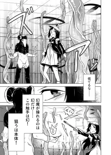 [Tomura Suisen] Jaintou no Boukensha 2 ~Genma ni Haiboku Shita Shoujo Mahoushi Hen~ Fhentai.net - Page 8