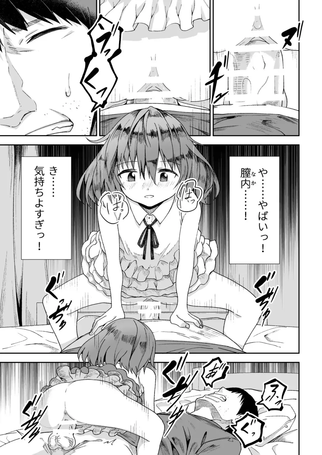 [Tomura Suisen] Kasa ga Hiraku Toki Fhentai - Page 12