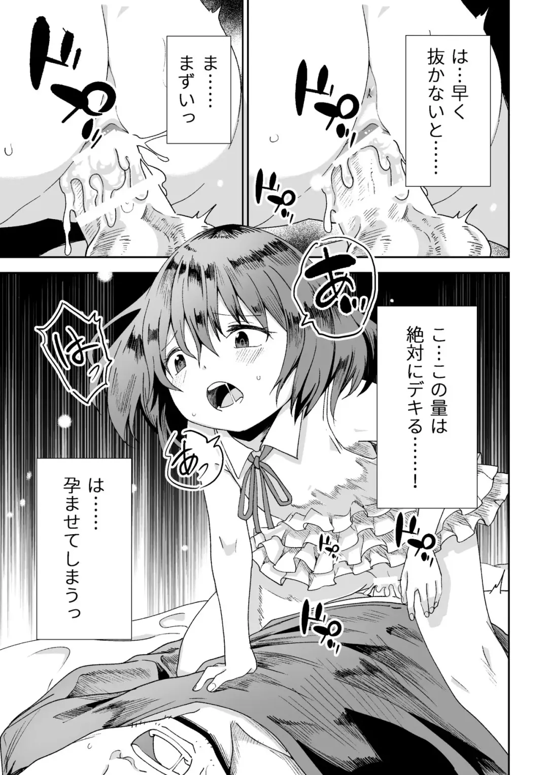 [Tomura Suisen] Kasa ga Hiraku Toki Fhentai - Page 14