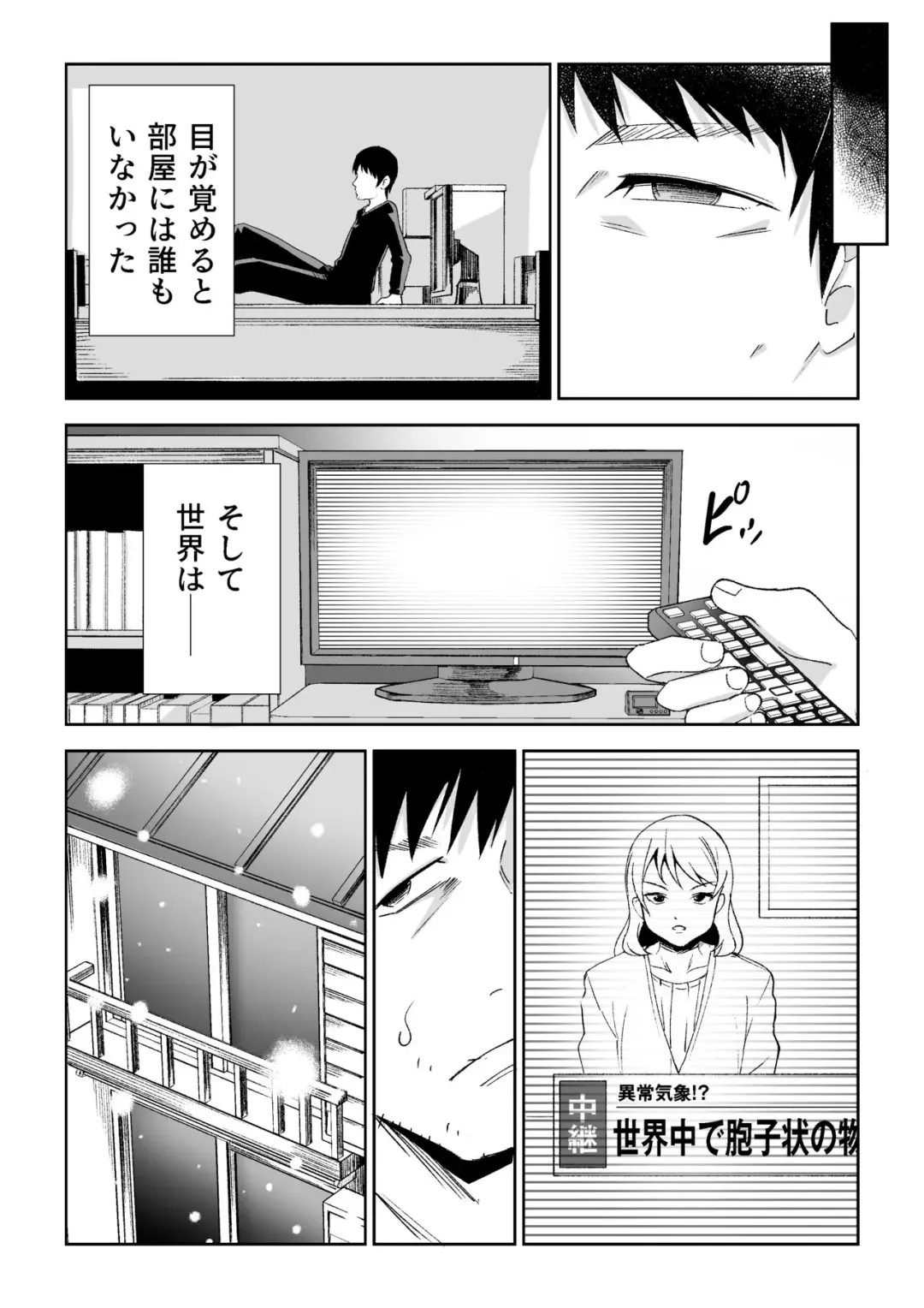 [Tomura Suisen] Kasa ga Hiraku Toki Fhentai - Page 16