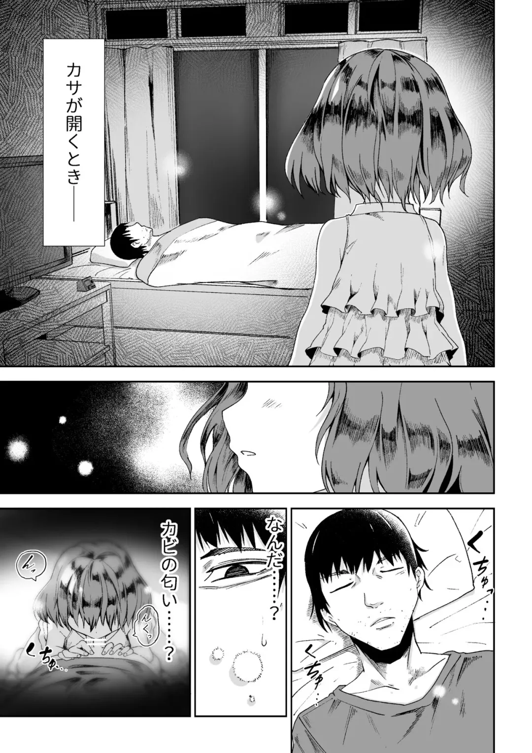 [Tomura Suisen] Kasa ga Hiraku Toki Fhentai - Page 4